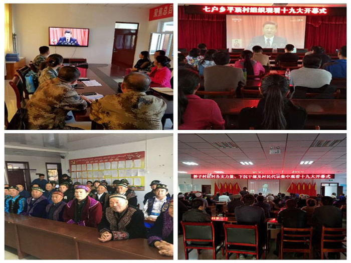 1508466799307044134.jpg 4新疆维吾尔自治区昌吉州奇台县学习十九大报告_副本.jpg