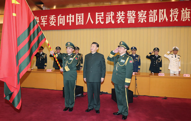 习近平向武警部队授旗并致训词