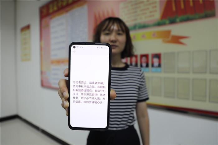 150ed0998ad3aa1a4449efe12465cb53.jpg 和硕县纪委监委将廉政警示教育工作常抓常管,注重重要节日的廉政警示教育和提醒,通过廉政荐文、廉政短信等形式,对党员干部进行廉政警示和提醒,进一步增强警示教育的影响力和感染力。图为:和硕县纪委监委向全县党员干部发送节前廉政短信。(和硕县纪委监委 马琛 摄).jpg