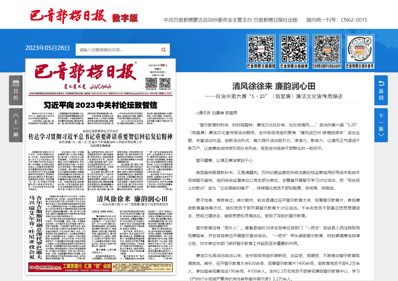 微信图片_20230529103302.png