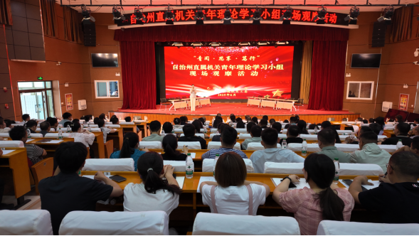 党风廉政教育月活动速览⑥