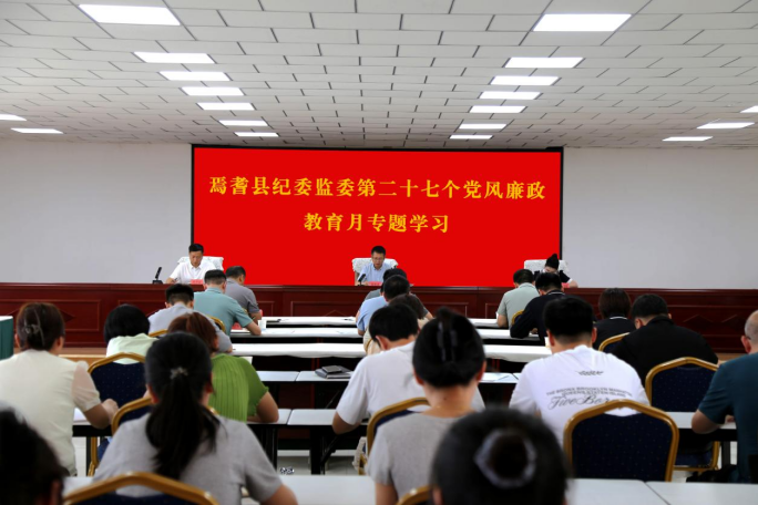 党风廉政教育月活动速览㉒